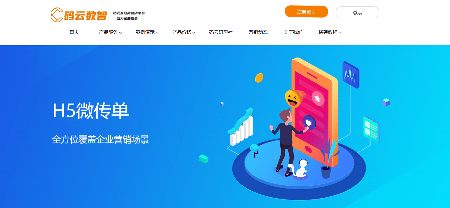 H5网页制作流程详细,h5制作平台