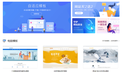 要制作网站,当然是用模板!