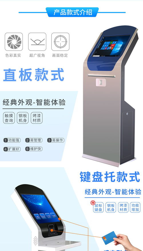 19英寸一体机机壳OA查询自助机工厂批量供应与自助建站解决方案