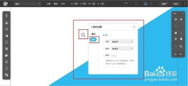 新企点自助建站平台图标添加指南