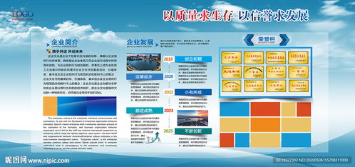 企业宣传栏 自助建站助力公司形象展示