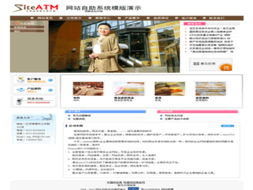商道自助建站系统 南通网站建设与优化的全面解决方案