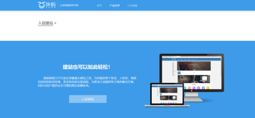 Zuma‘免费’模式清除自助建站市场良莠不齐乱象