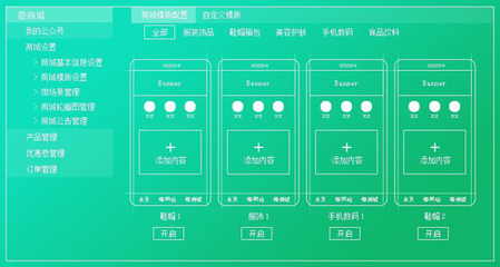 全网营销时代下，中小企业的自助建站指南