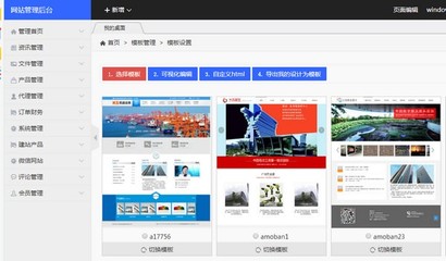 巅云智能建站系统 开启自助建站新时代