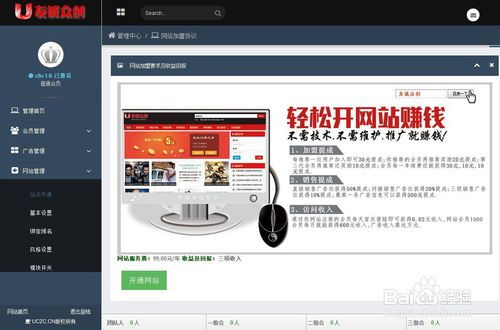 从零到一 如何利用自助建站平台快速搭建个人专属网站